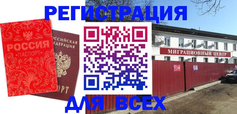 временная регистрация гарантия в Опочке